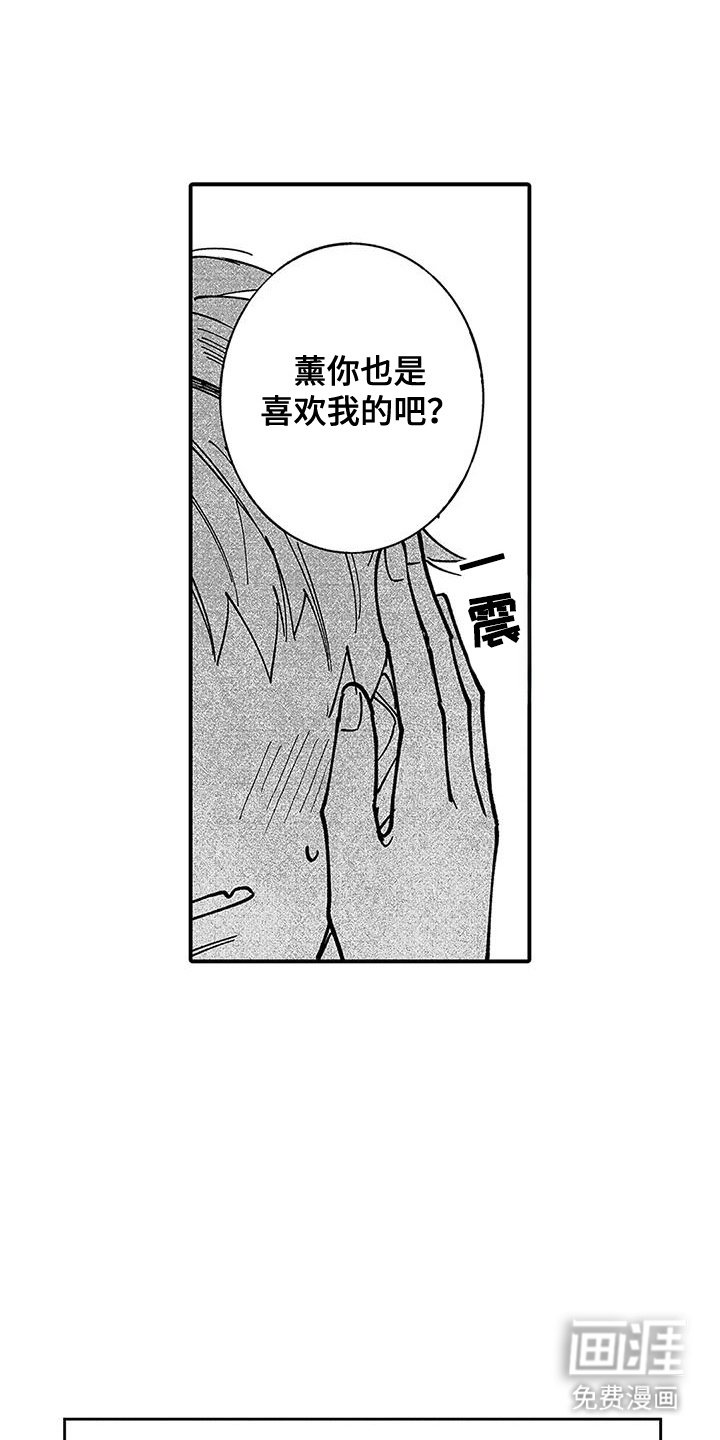 第5章：表白