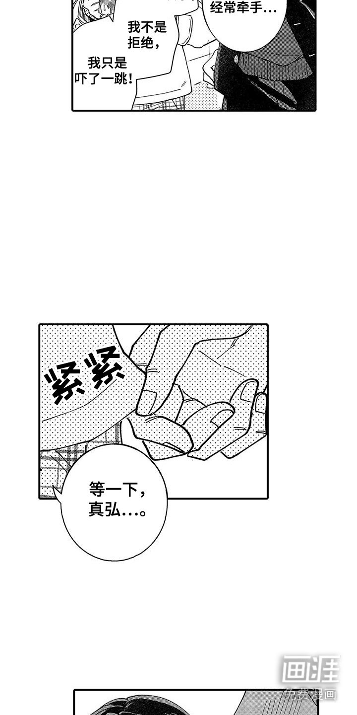 第5章：表白