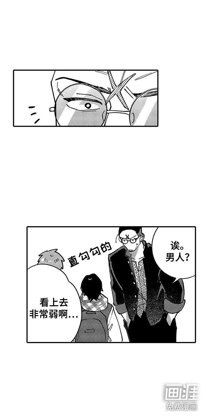 第6章：逃跑