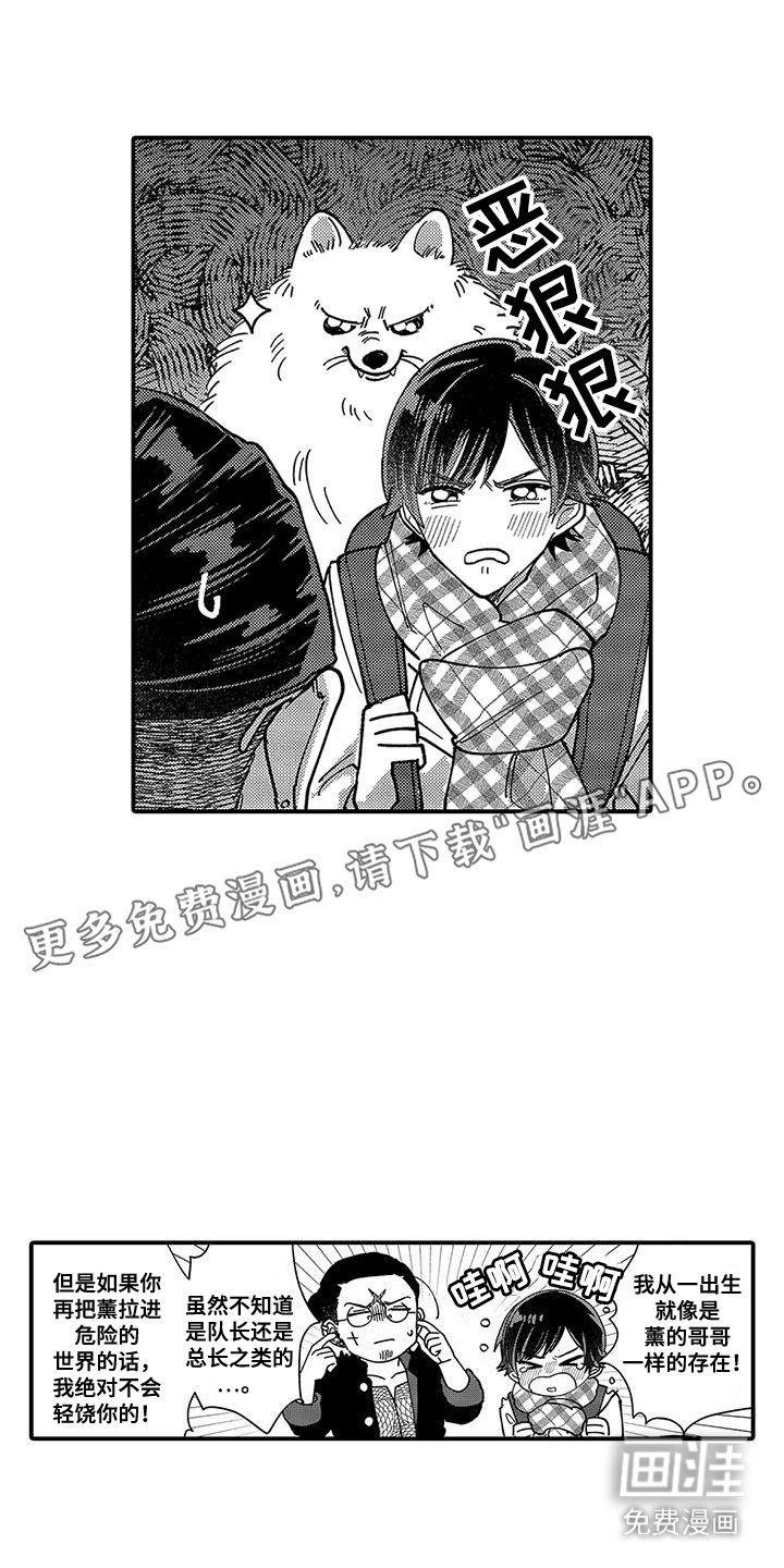 第6章：逃跑