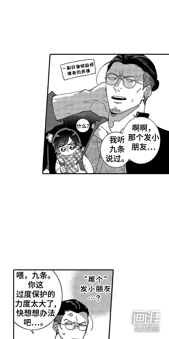 第6章：逃跑