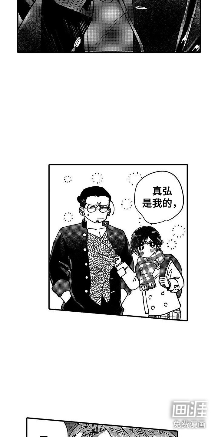 第6章：逃跑