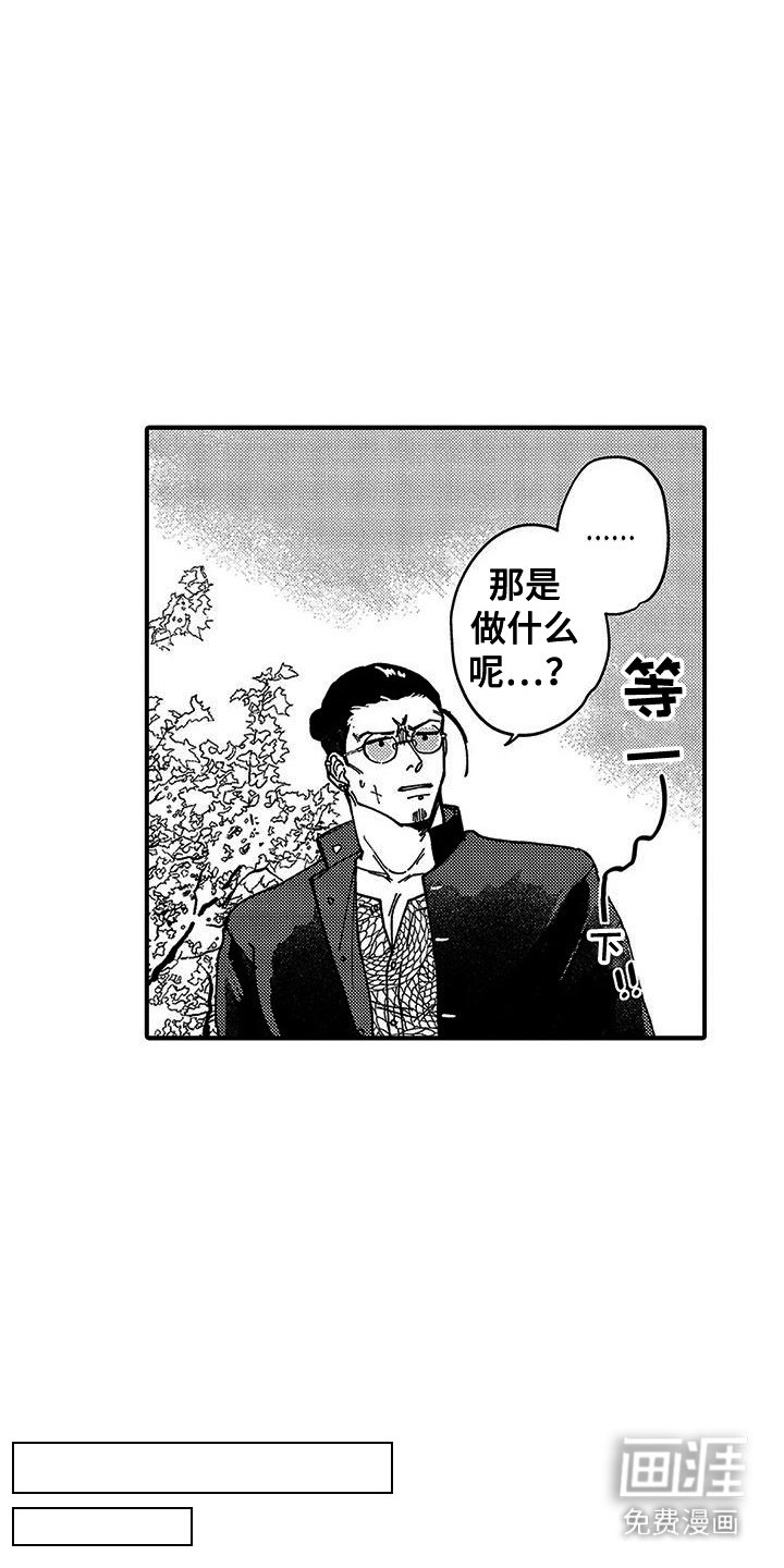 第6章：逃跑