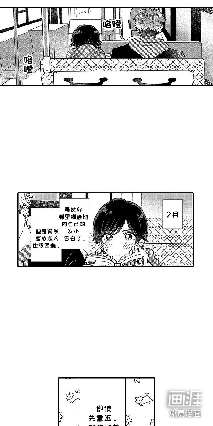第6章：逃跑
