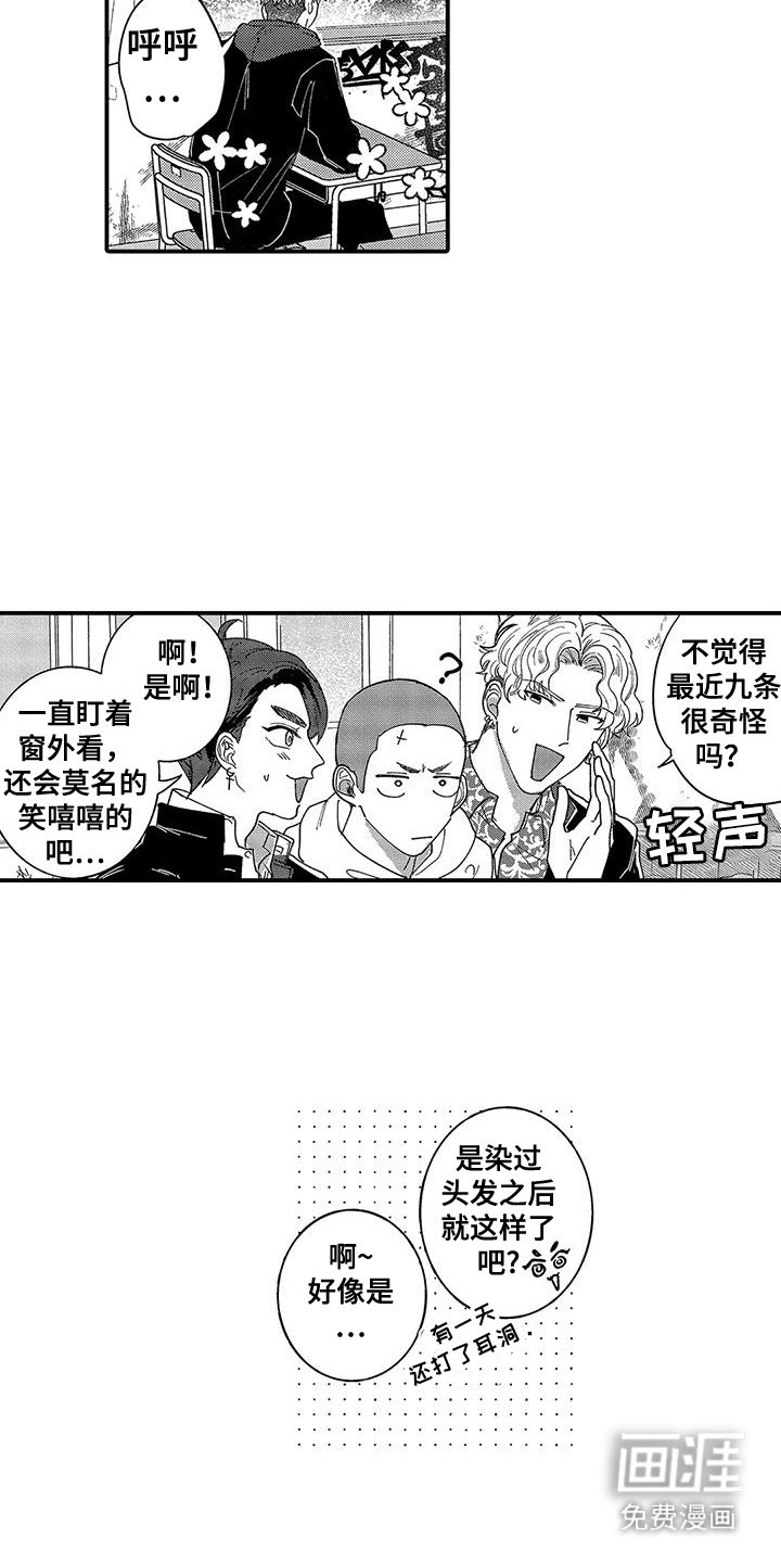 第7章：巧克力