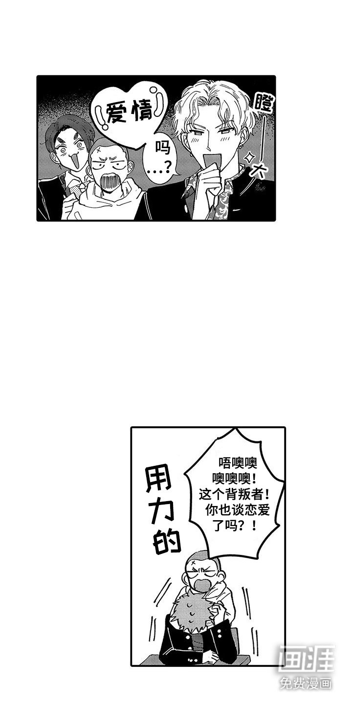 第7章：巧克力