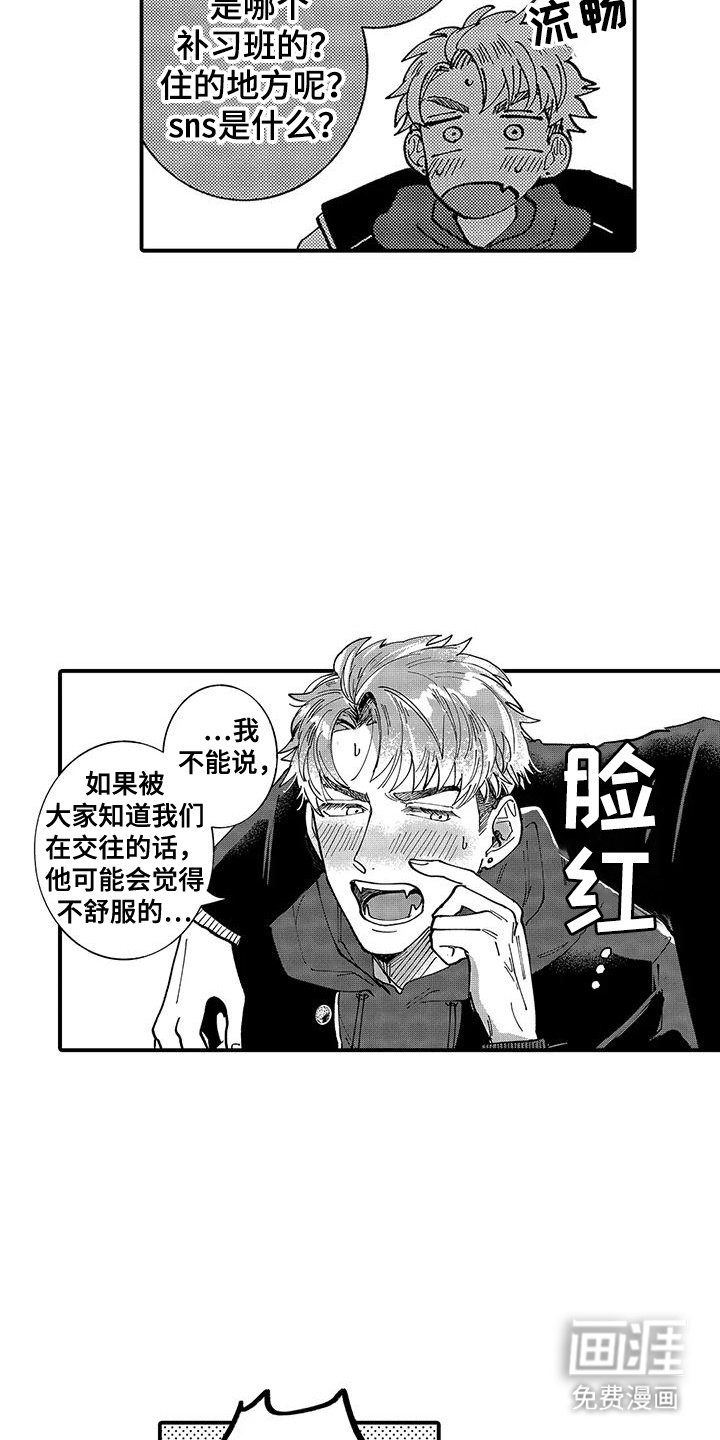 第7章：巧克力