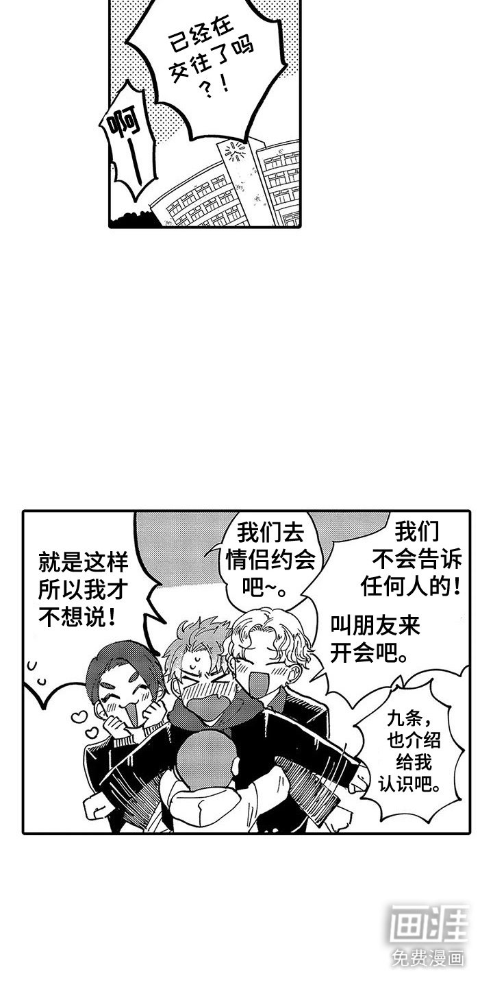第7章：巧克力
