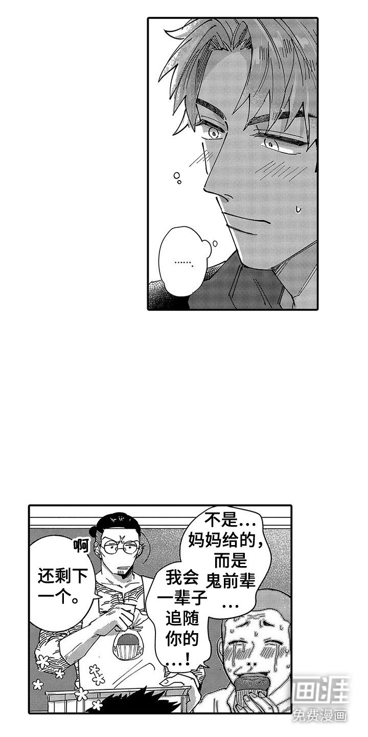 第7章：巧克力