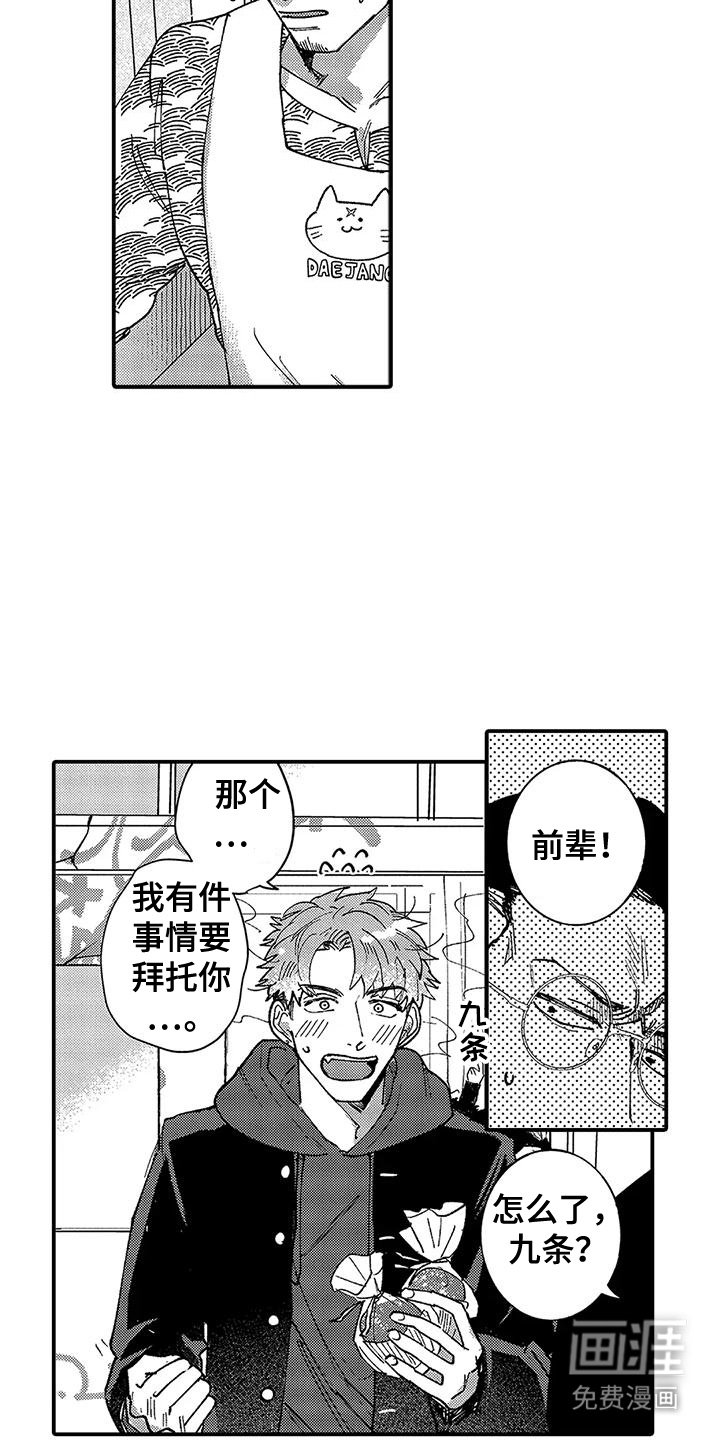 第7章：巧克力