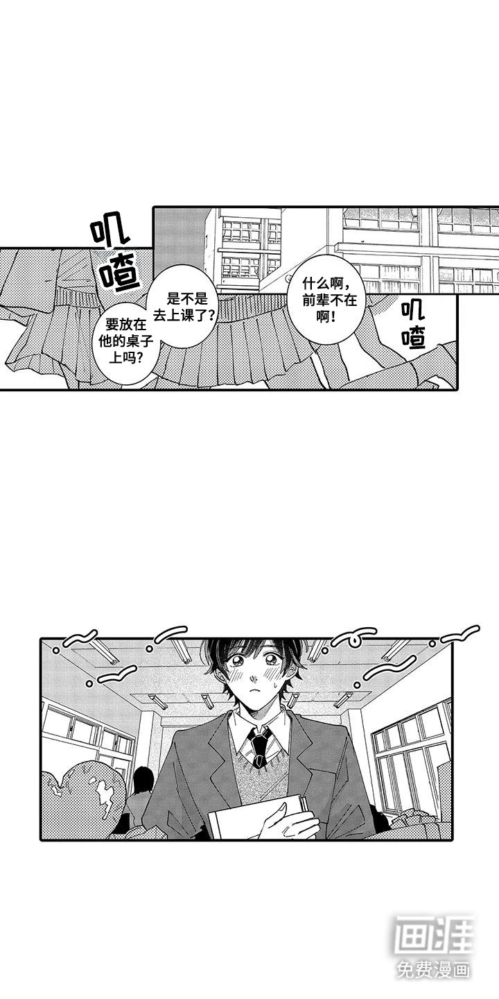 第7章：巧克力
