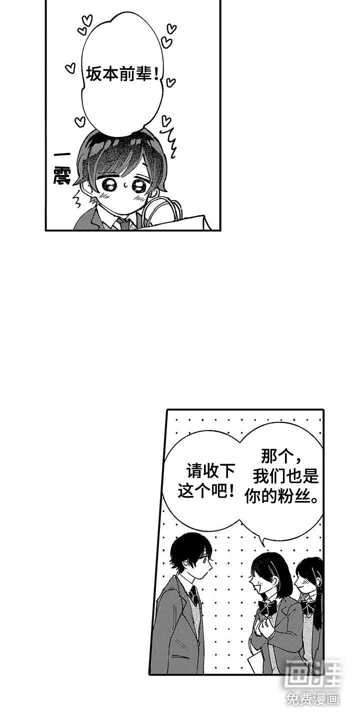 第7章：巧克力