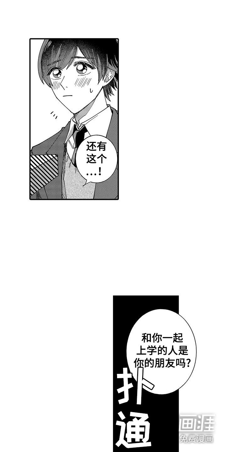 第8章：心意