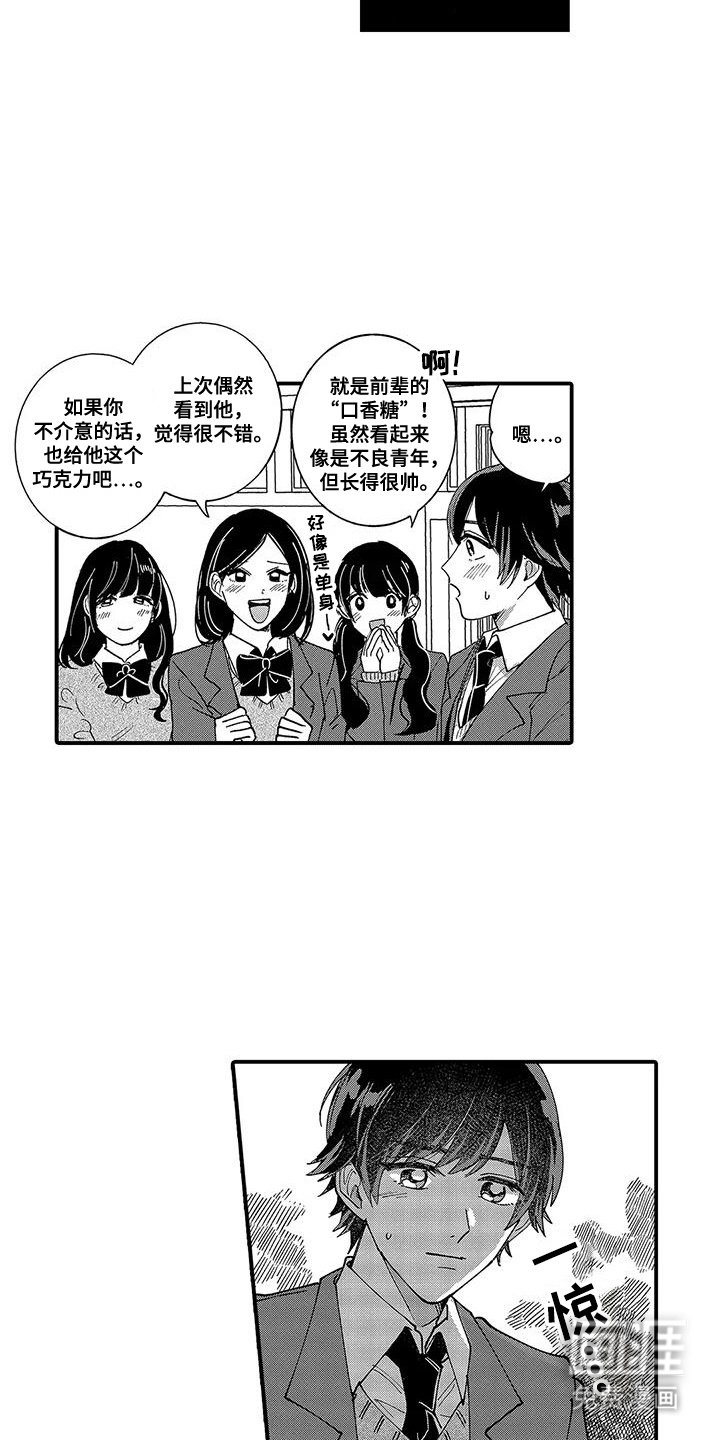 第8章：心意