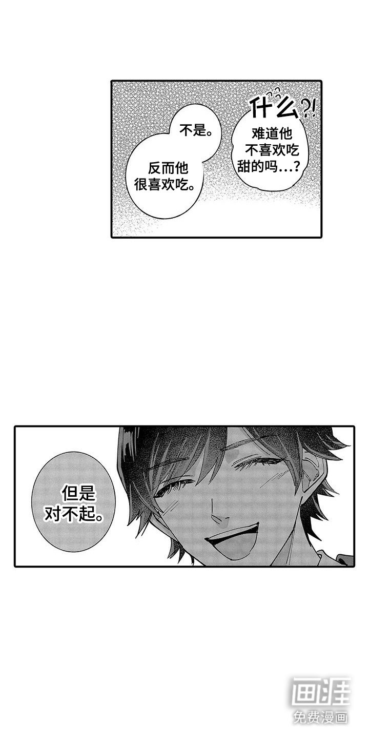 第8章：心意