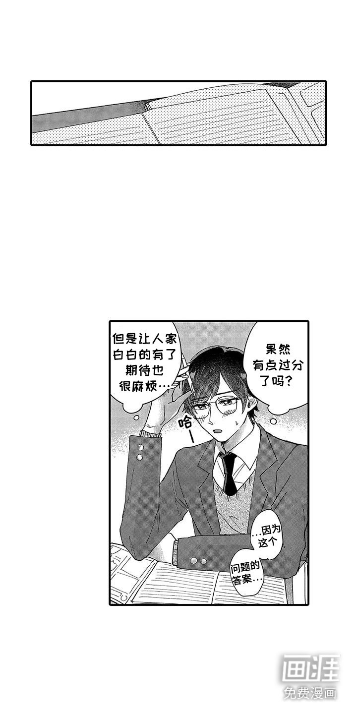 第8章：心意