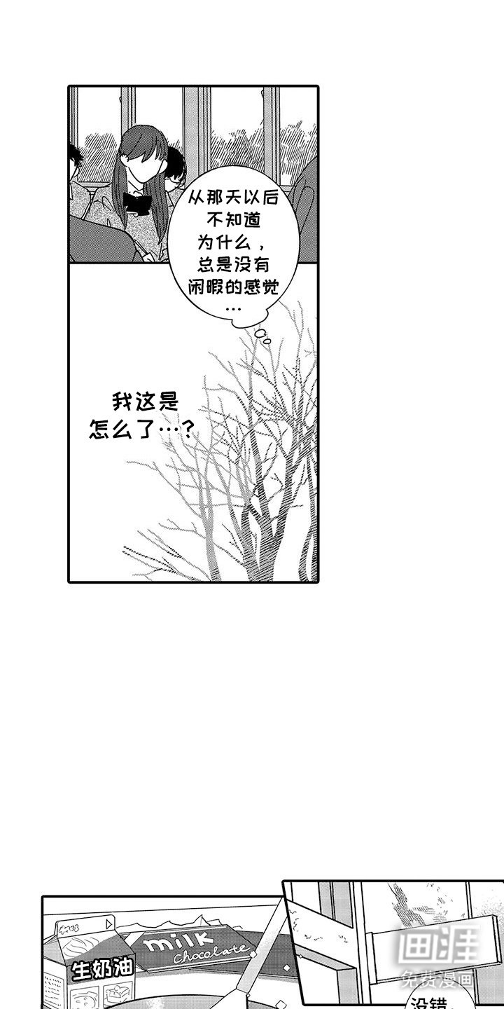 第8章：心意