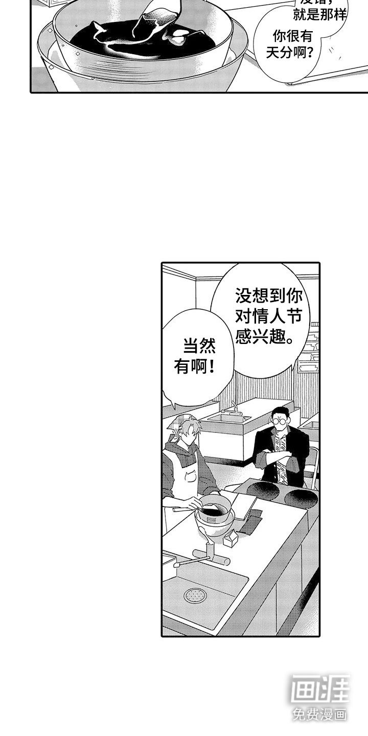 第8章：心意