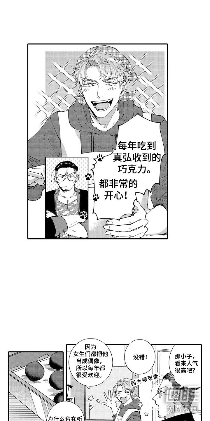 第8章：心意