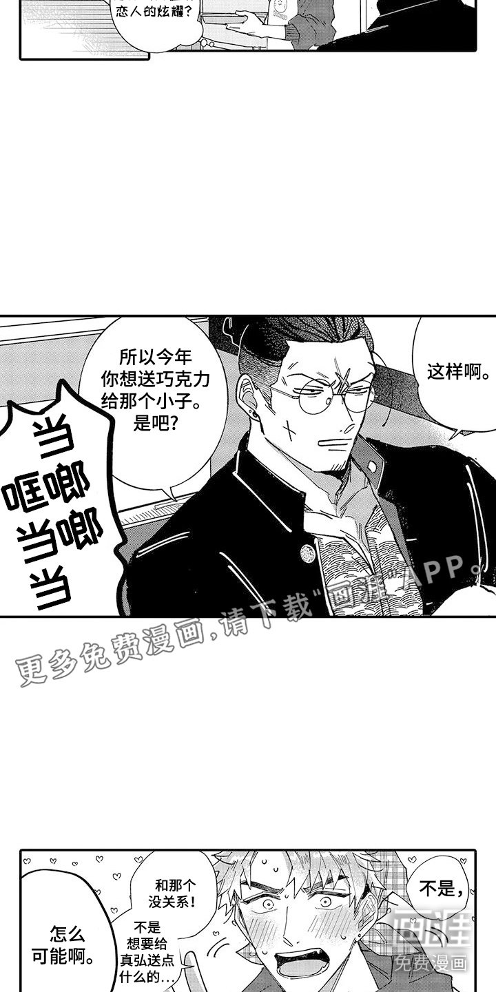 第8章：心意