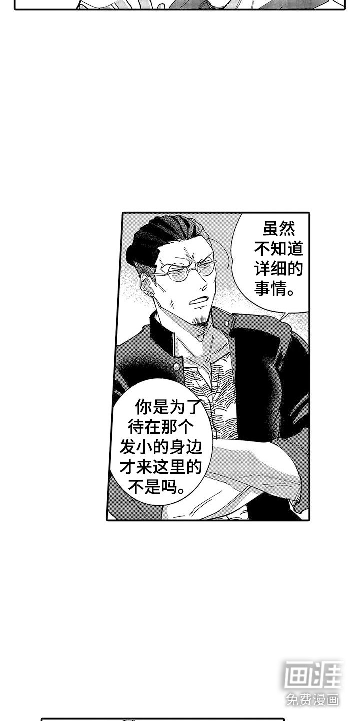 第8章：心意