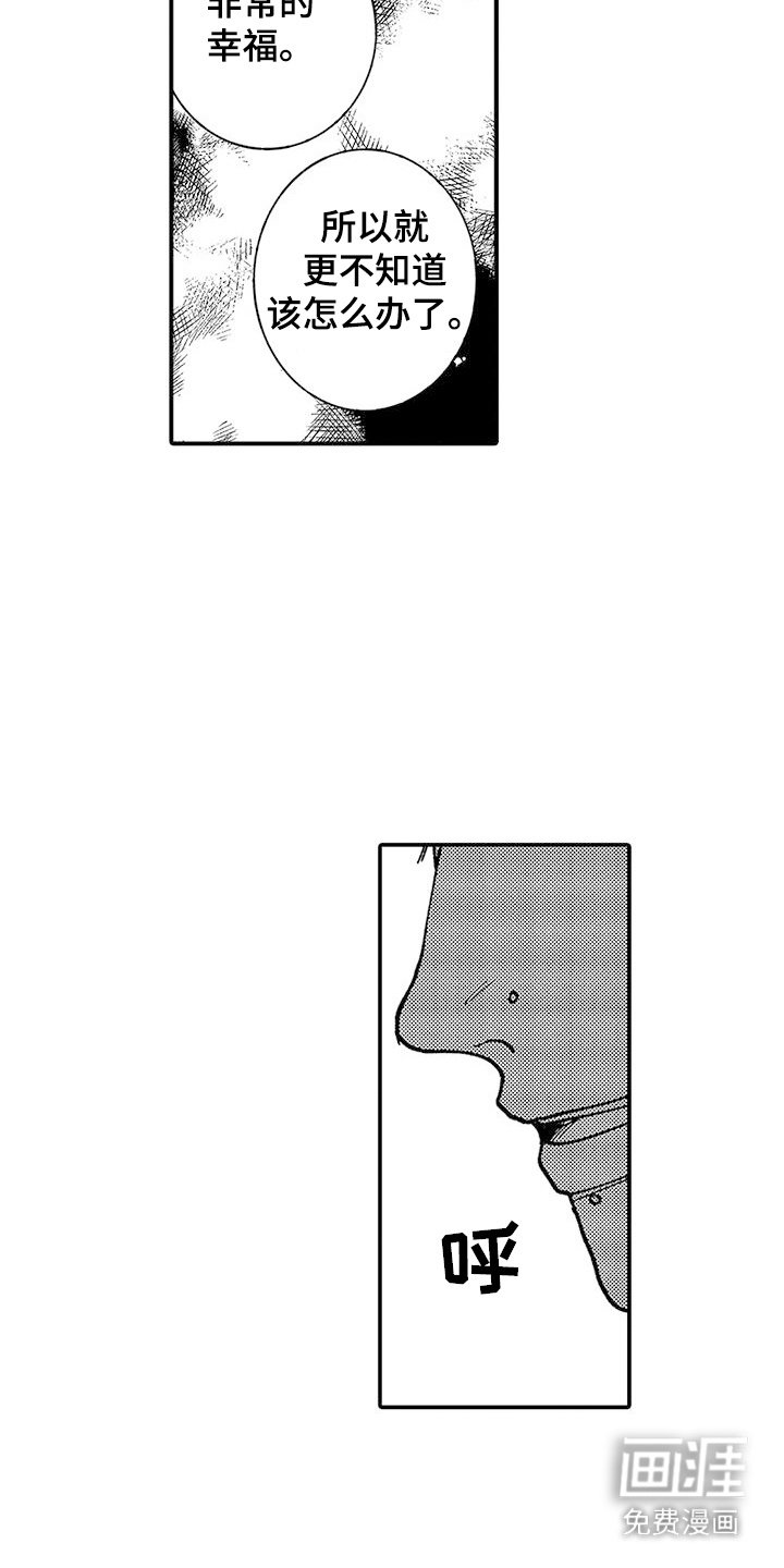 第8章：心意