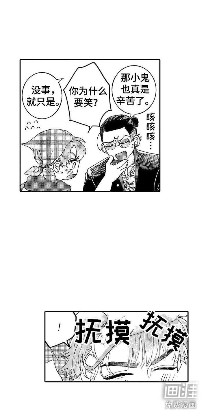 第8章：心意