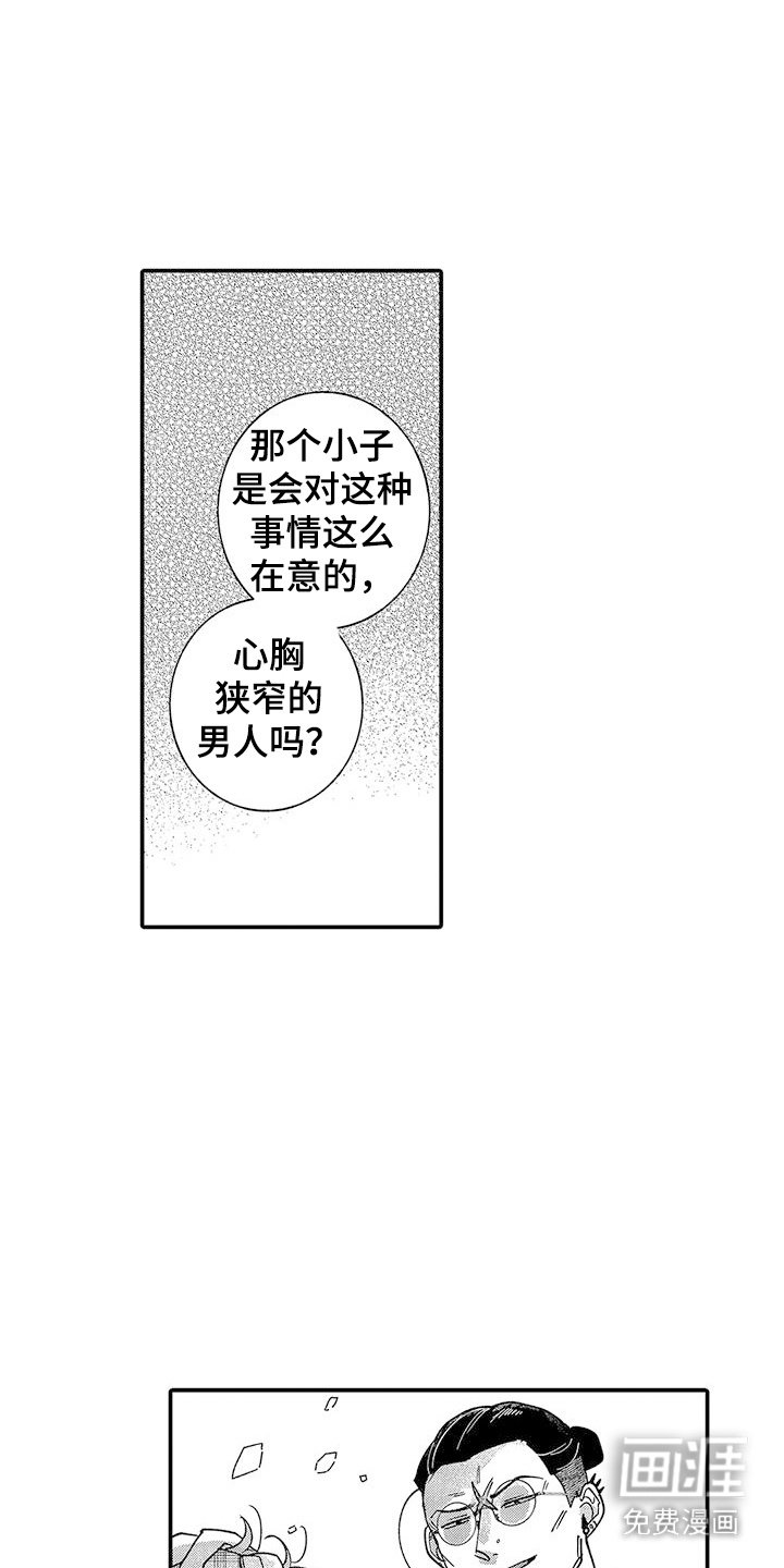 第8章：心意