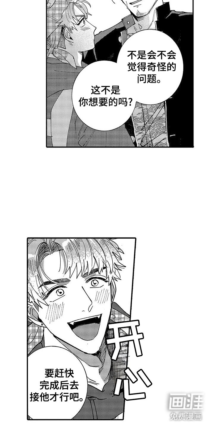 第8章：心意