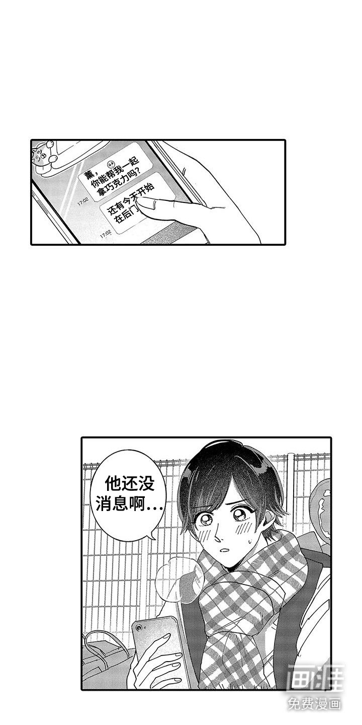 第9章：温暖的心