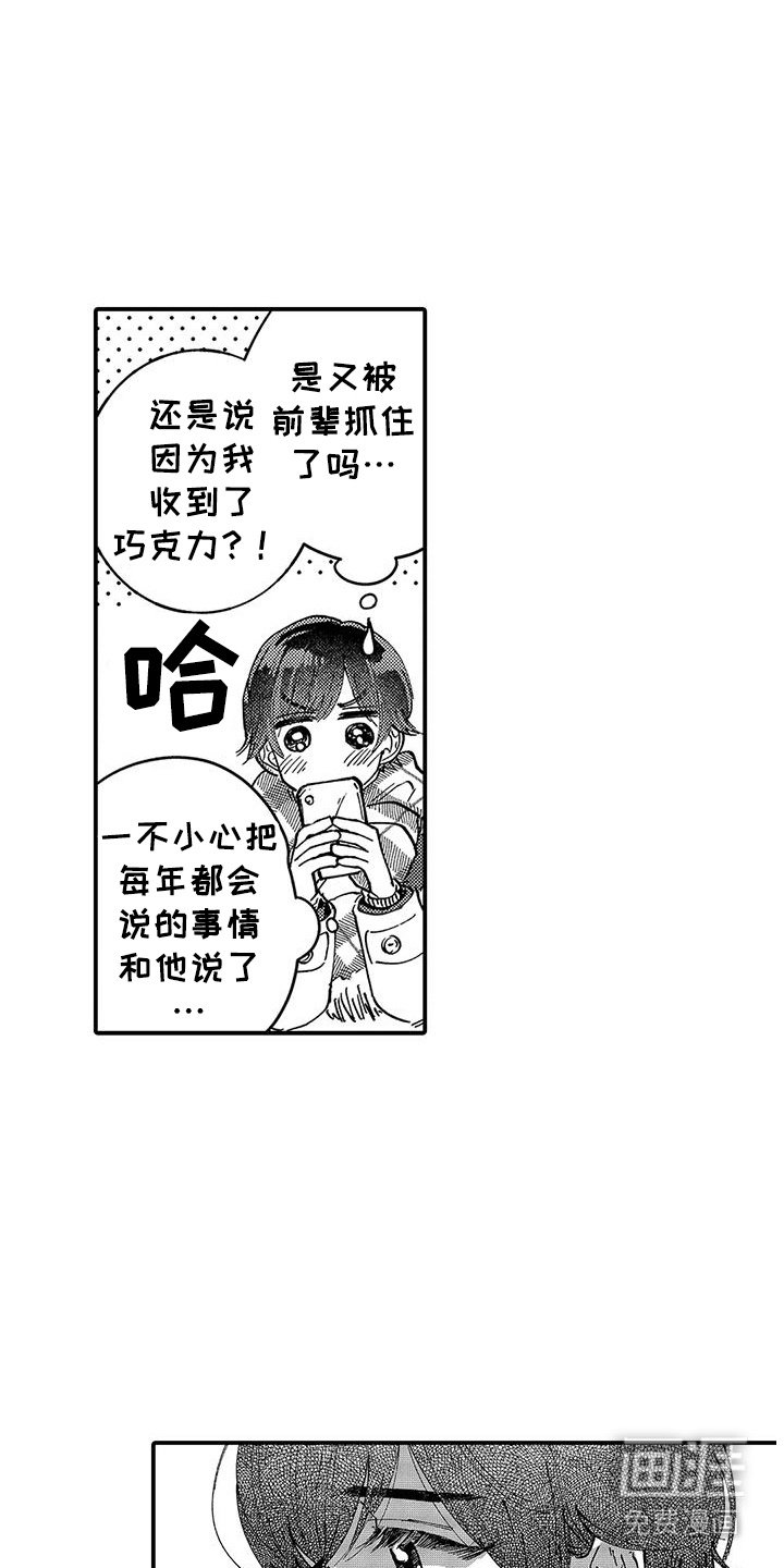 第9章：温暖的心