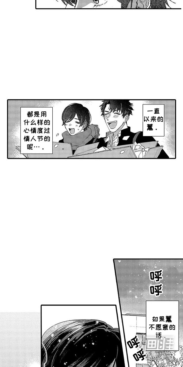第9章：温暖的心
