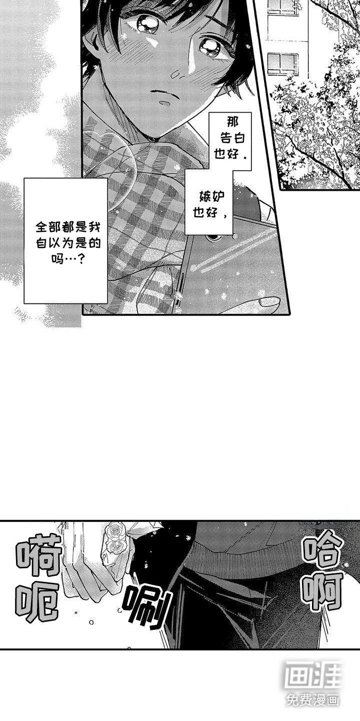 第9章：温暖的心