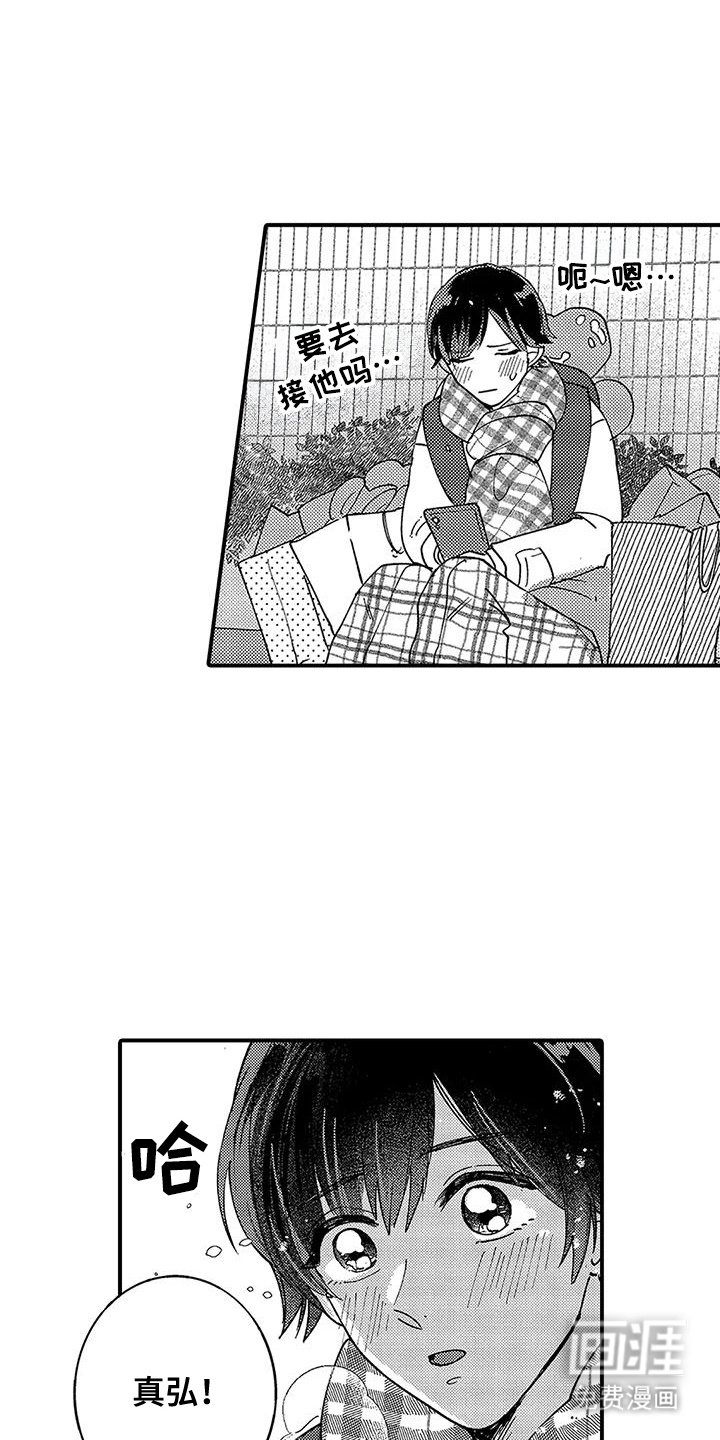 第9章：温暖的心