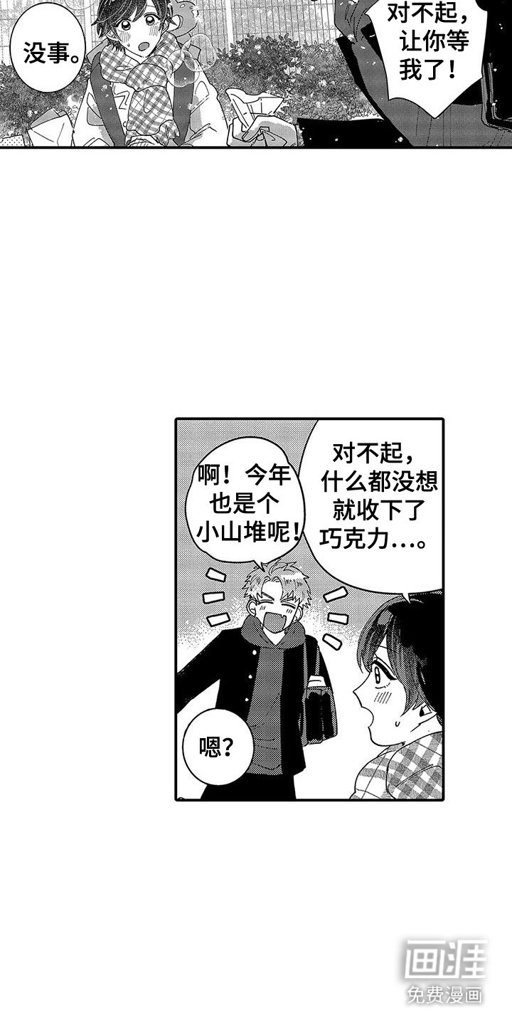 第9章：温暖的心
