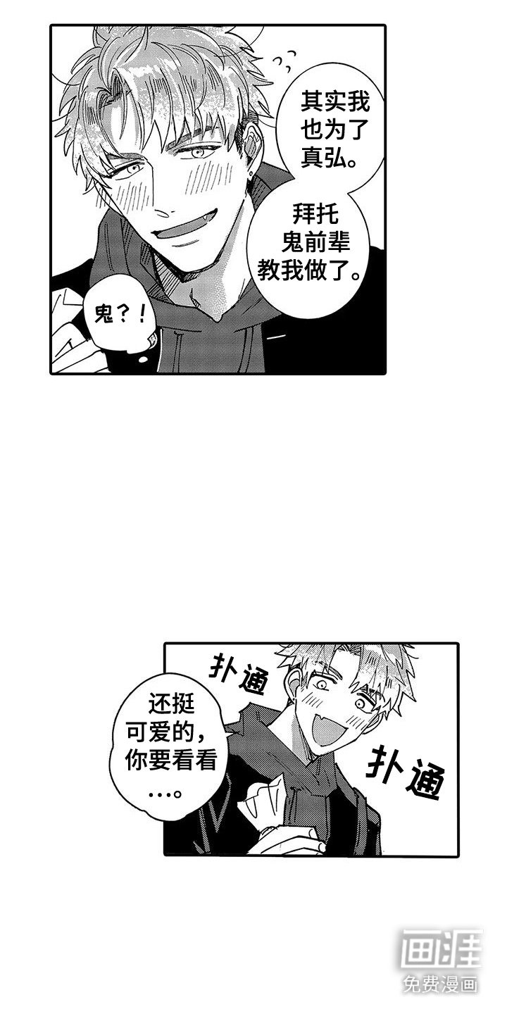 第9章：温暖的心