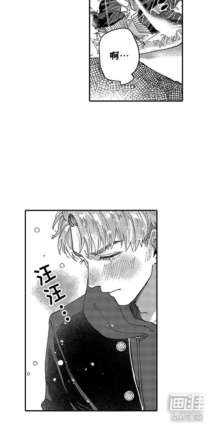 第9章：温暖的心