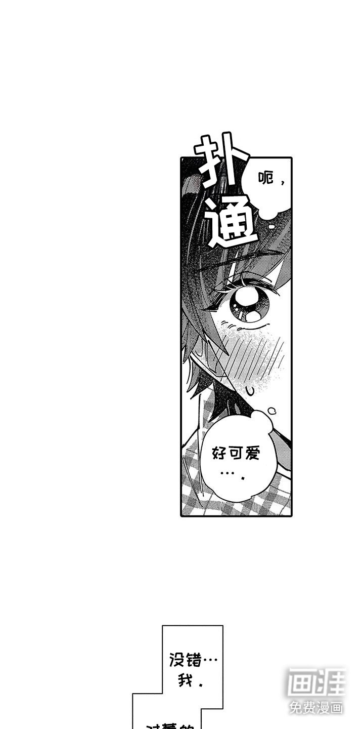 第9章：温暖的心