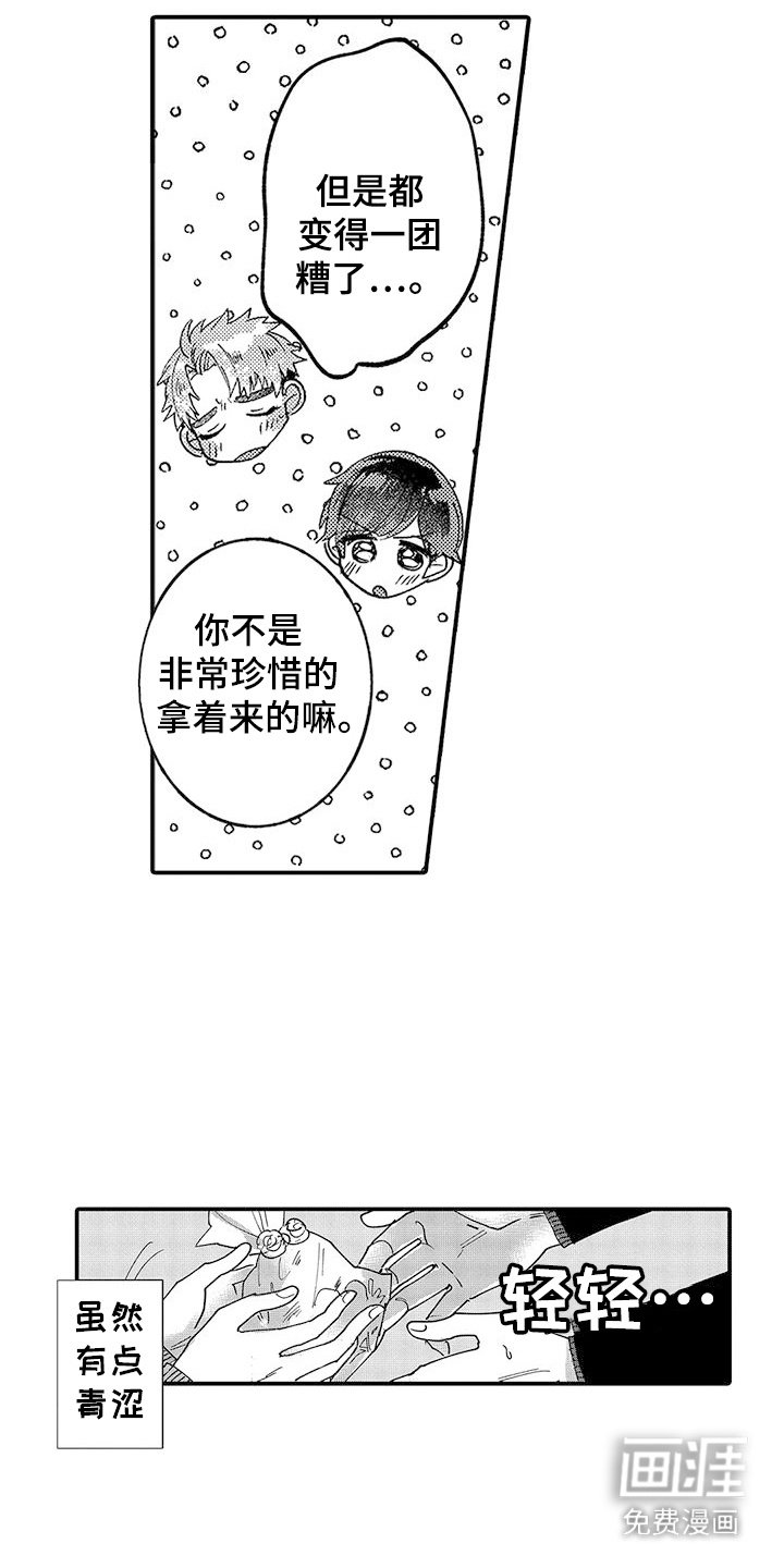 第9章：温暖的心