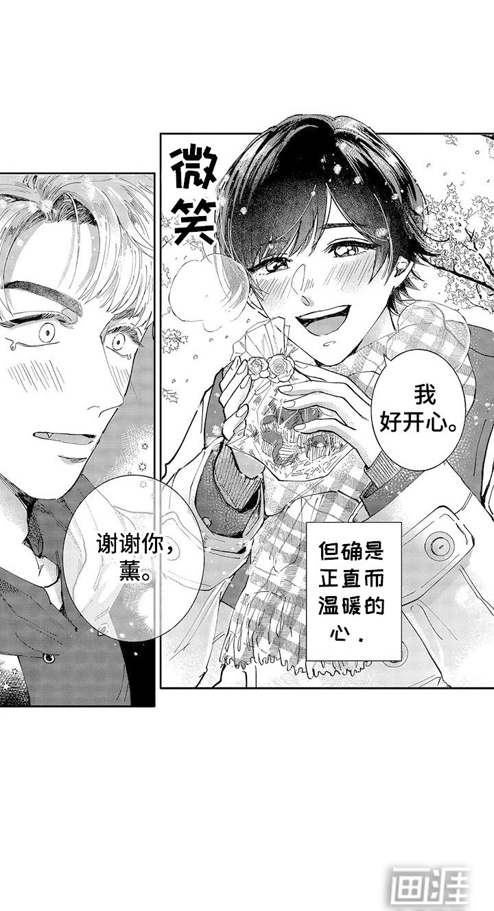 第9章：温暖的心