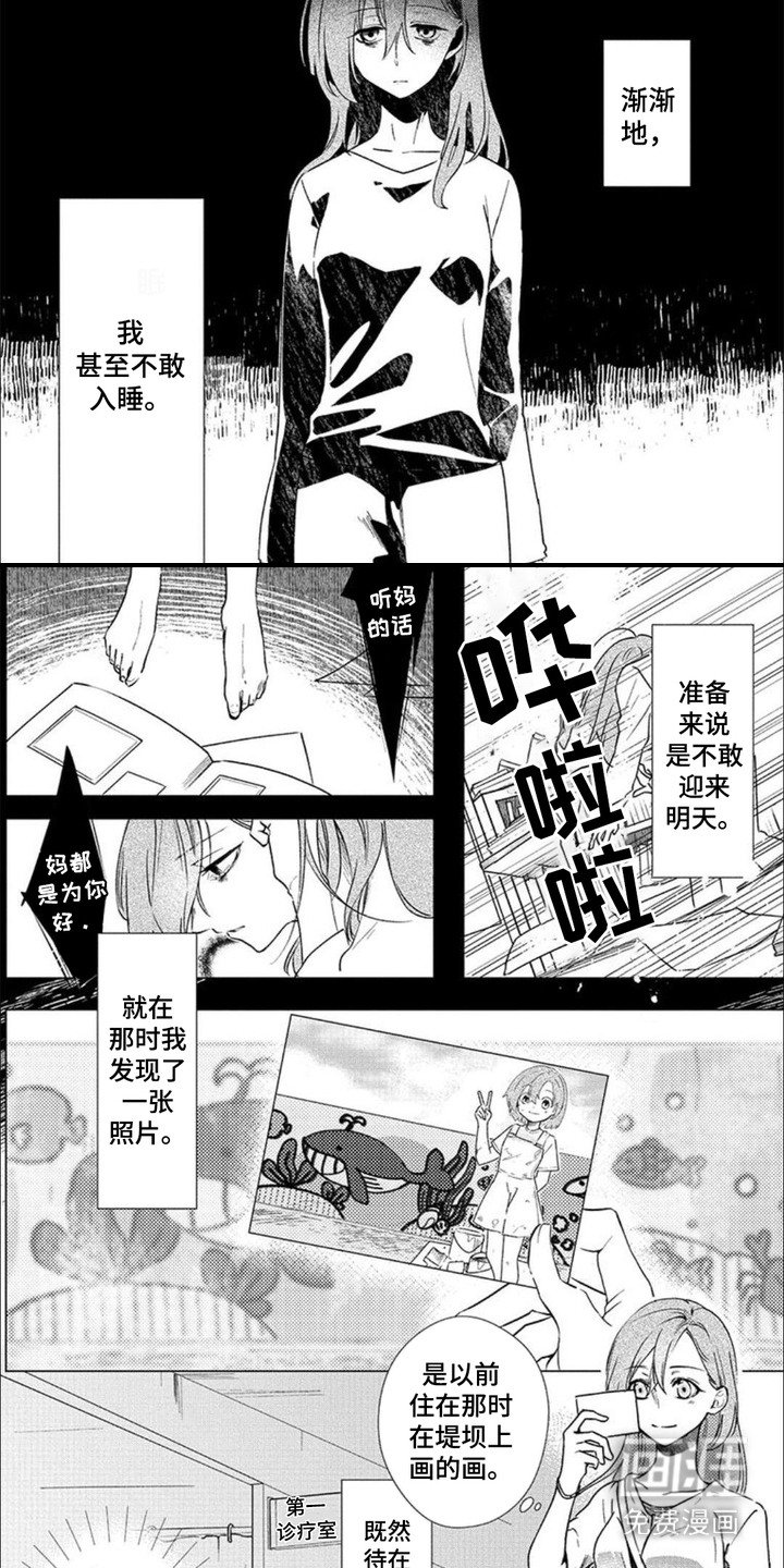 第1章：海的香味