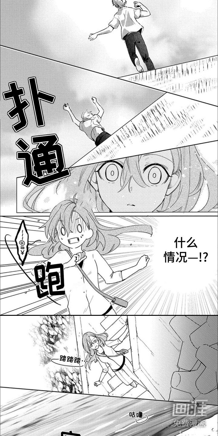 第1章：海的香味