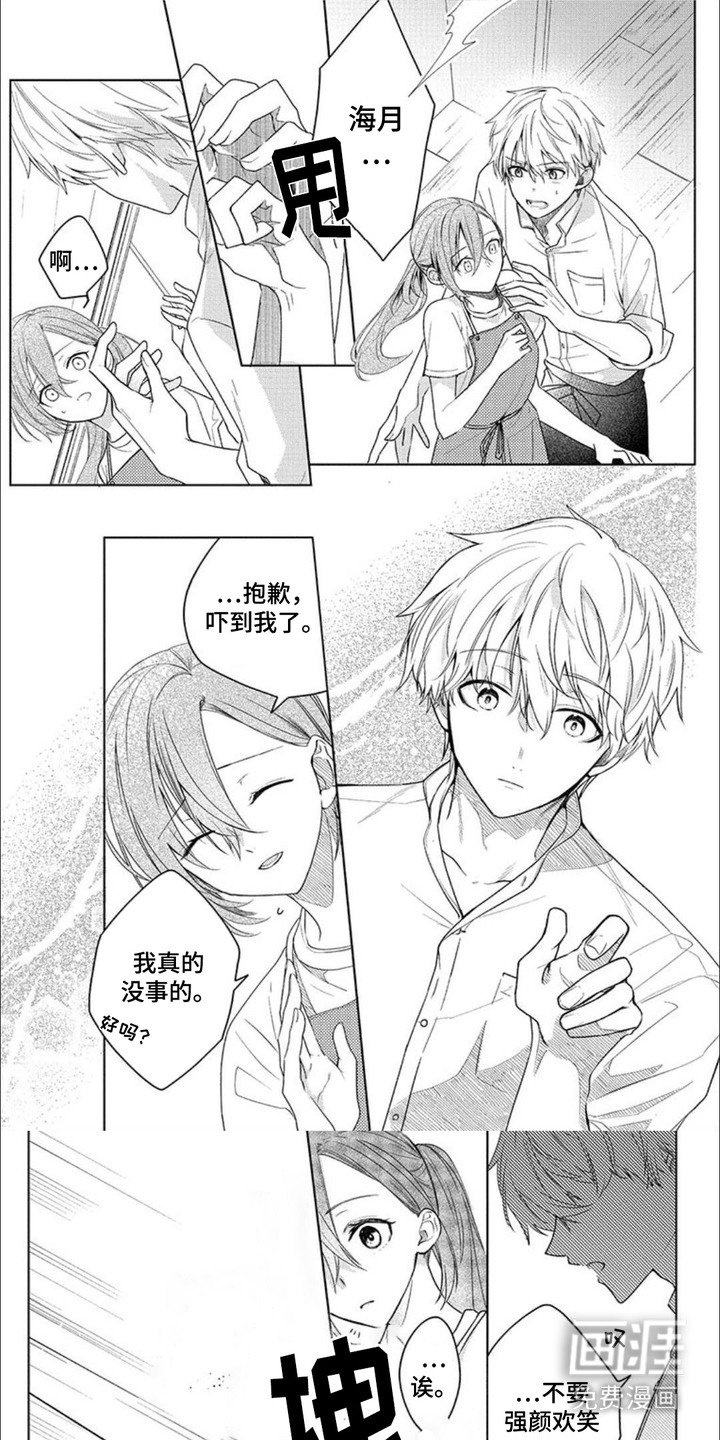 第10章：赔罪
