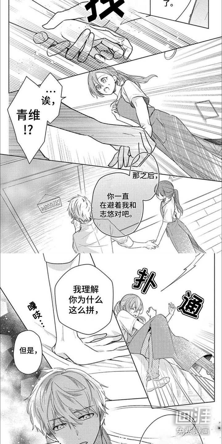 第10章：赔罪