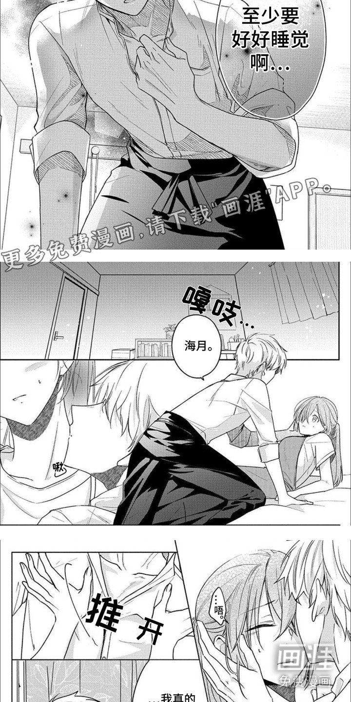 第10章：赔罪