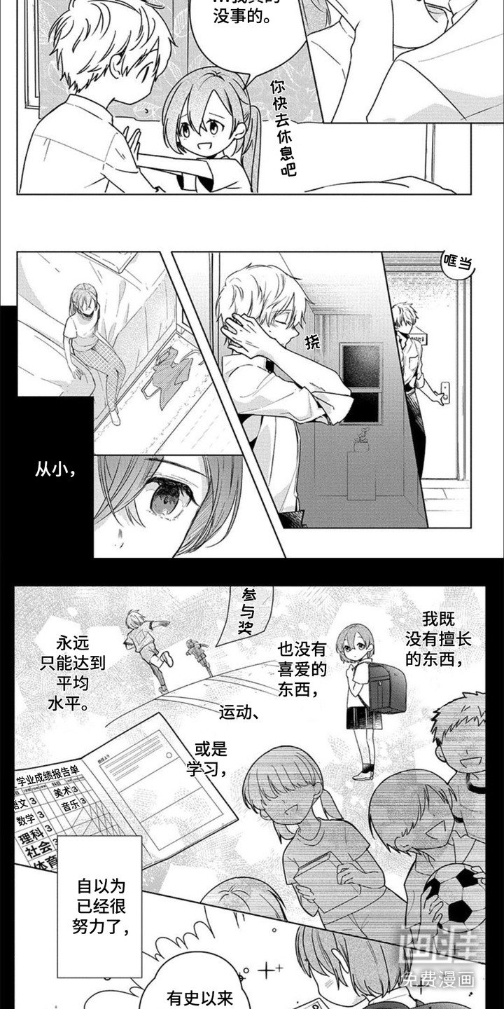 第10章：赔罪