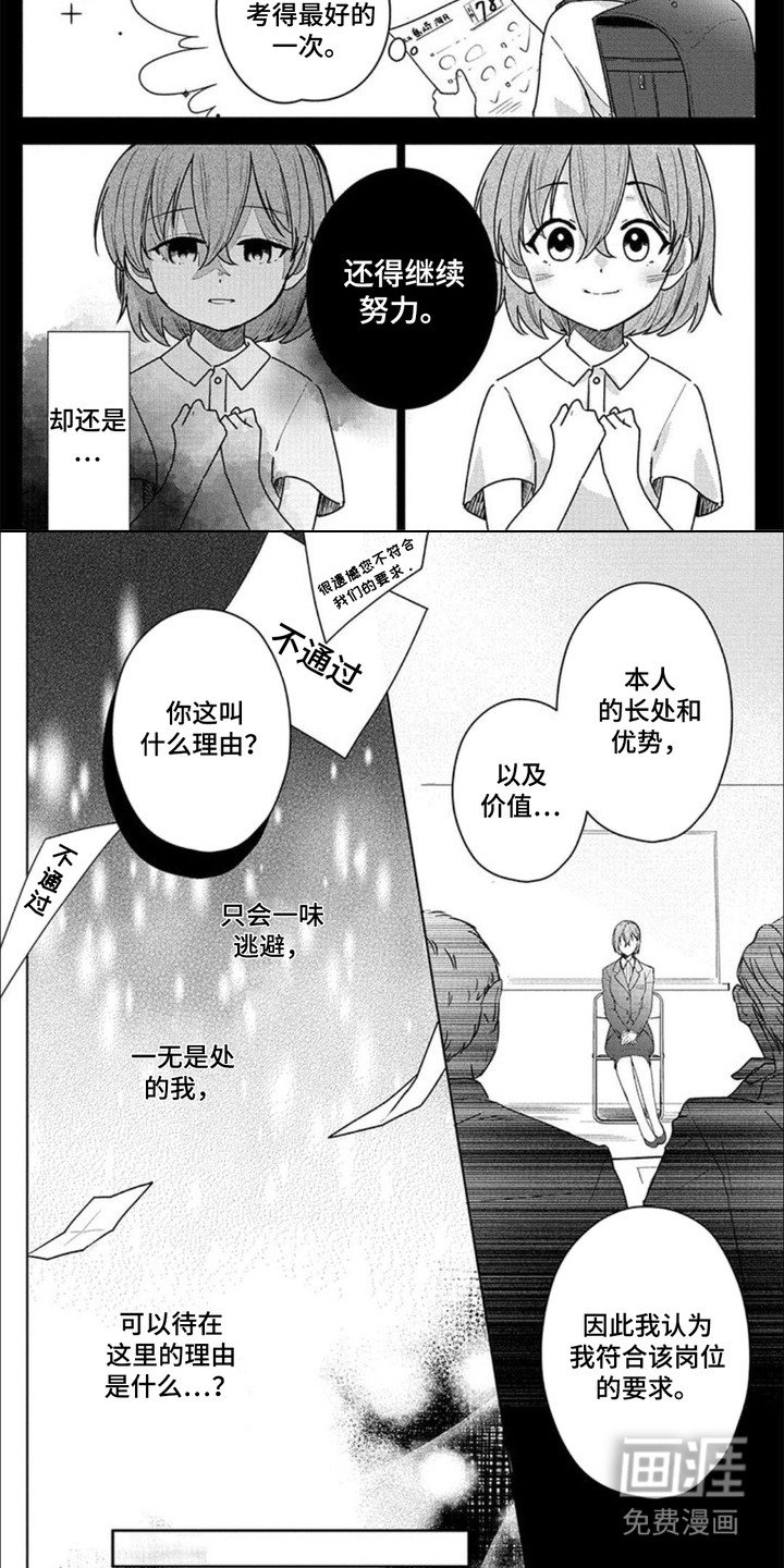 第10章：赔罪