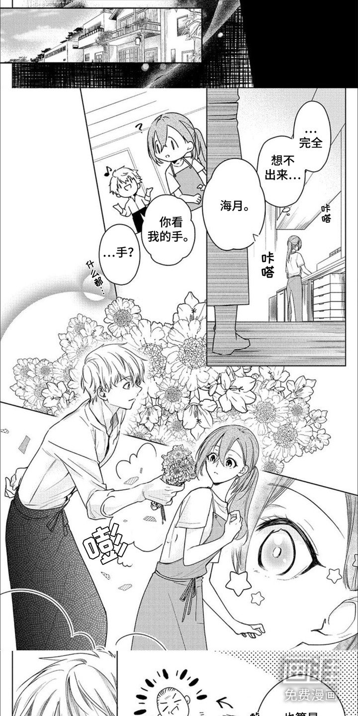 第10章：赔罪