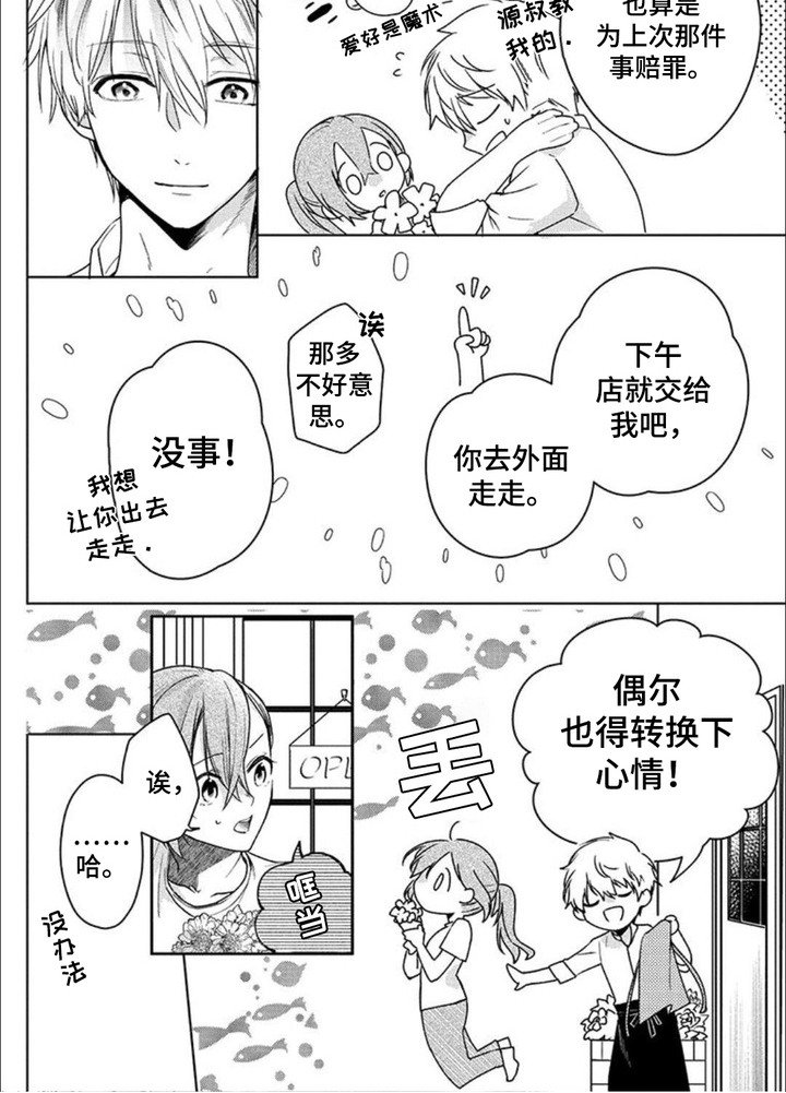 第10章：赔罪