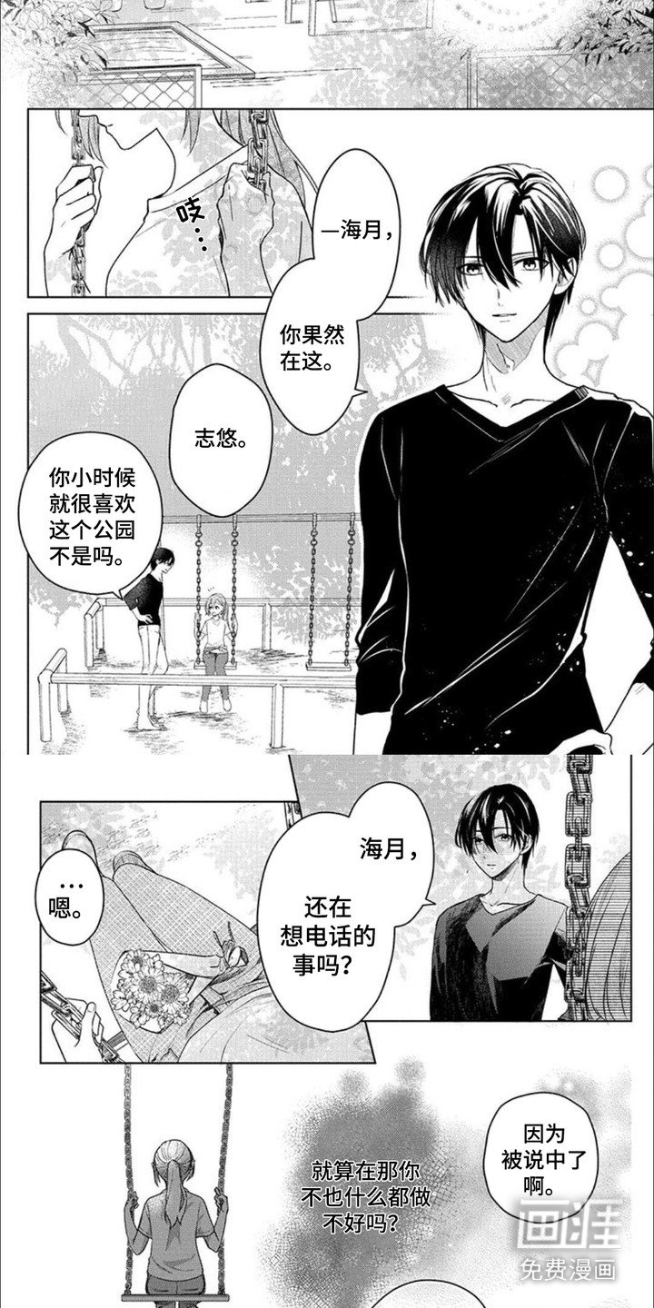第11章：安慰